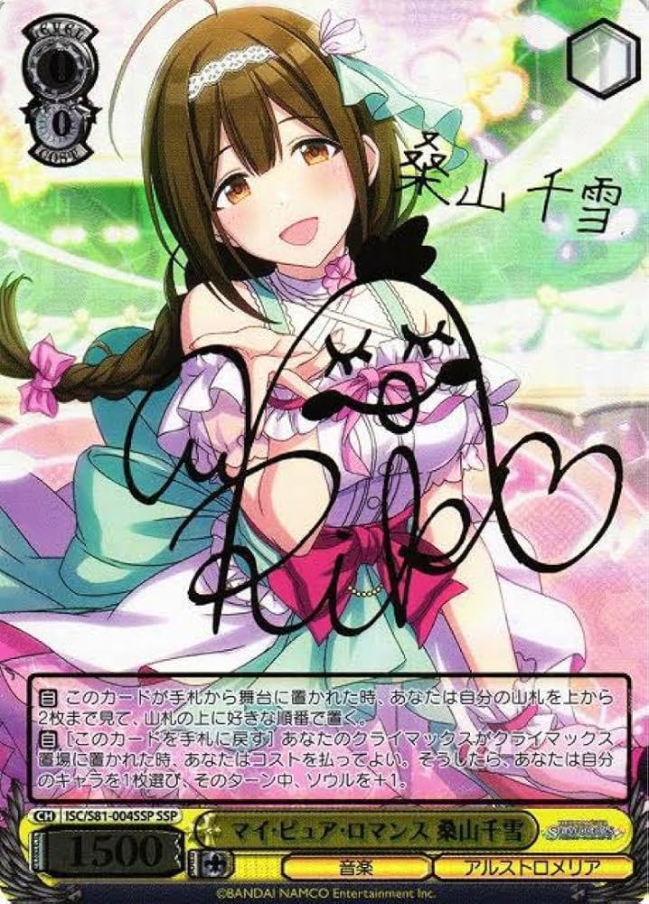 Amazon.co.jp: 先着1名SSP マイ・ピュア・ロマンス 桑山千雪